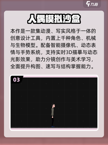 🔥2025必玩人偶生存游戏推荐💥🎮截图4