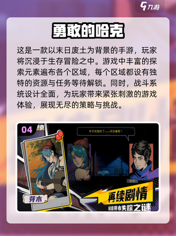 🔥2024超好玩大型手游合集💥经典游戏等你来玩！截图5