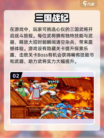🔥复古情怀拉满！80年代小游戏合集🎉截图3