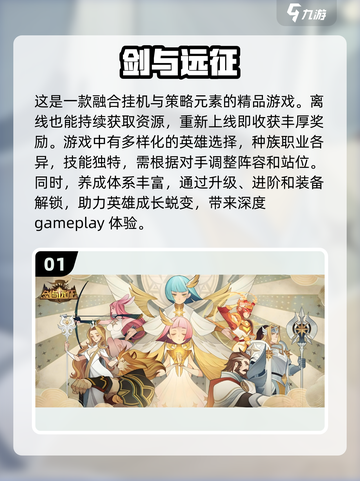 2024必玩🔥放置类手游下载推荐🎮截图2