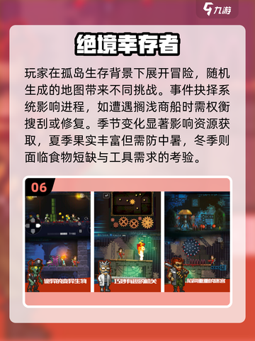 🔥2025生存游戏TOP10出炉！单机也能玩到爆！💥截图7