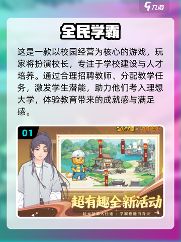 2025学霸游戏TOP榜🔥免费下载攻略🎮截图2
