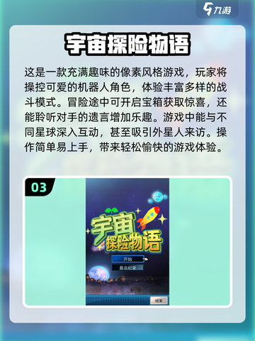 🔥2024必玩！经典开罗游戏大全🎉截图4