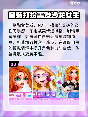 💇♀2025最火免费美发游戏🔥截图4