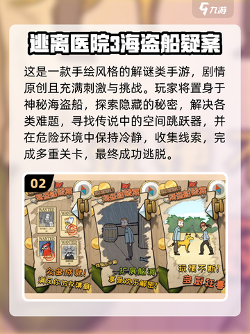 2025超🔥海盗船游戏TOP榜🎮高人气推荐来袭 Pirates必备！截图3