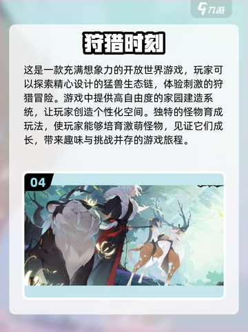 🔥2024必玩大型网游清单💥上线游戏大汇总🎮截图5