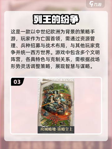 🔥2025必玩！类似骑马与砍杀的刺激策略手游排行榜💥截图4