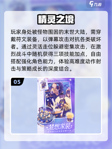 🔥2025最爆日系RPG手游TOP榜💥截图6