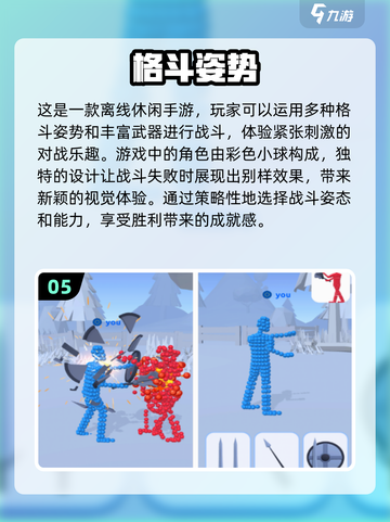 🔥2025最受欢迎街机格斗游戏下载排行🌟截图6