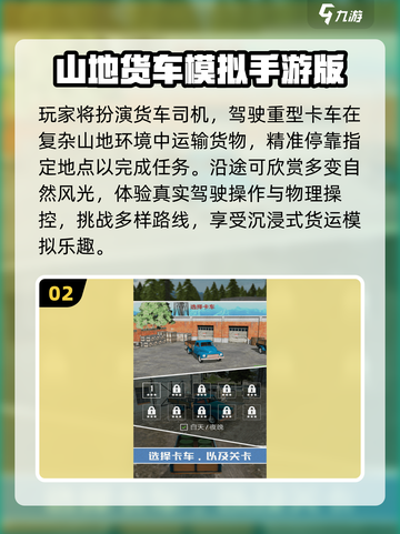🚗2025最火汽车模拟器TOP榜🔥截图3