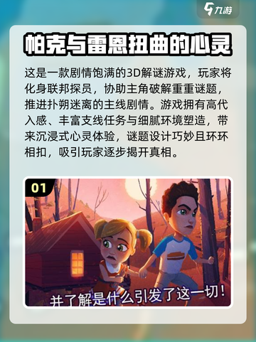 2025🔥高人气心灵游戏TOP榜💥治愈系必玩清单✨截图2