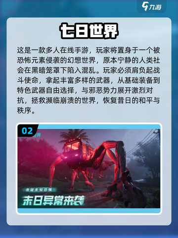 🔥2025十大烧钱网游榜单出炉！钱包准备好了吗？💸🎮截图3