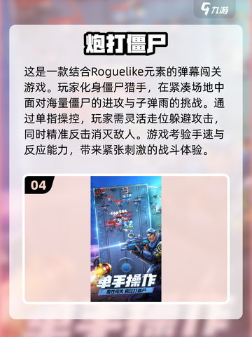 🔥2025必玩！比僵尸黎明更刺激的丧尸游戏推荐🧟‍♂截图5
