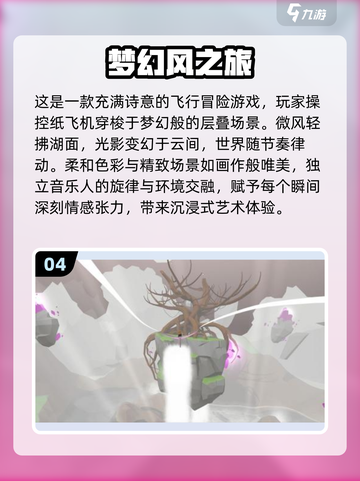 🔥2025必玩梦幻手游免费下载推荐💎截图5
