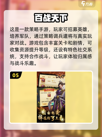 🔥2023最受欢迎修仙手游大盘点！💥截图6