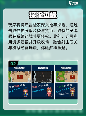 🔥2025最火探险单机游戏💥截图3