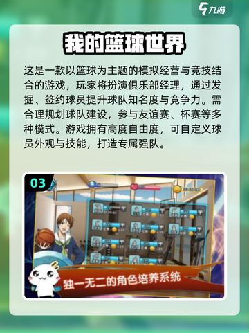 🔥2025免费单机篮球手游TOP榜来了！🏀截图4