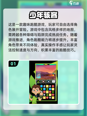 少年骇客🔥2025超有趣卡牌手游排行榜✨截图2