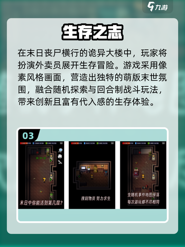 🔥2025生存游戏TOP10🔥单机党必玩推荐！截图4