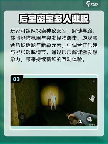 🔥双人解密游戏合集2025！情侣闺蜜必玩💥🎮截图4