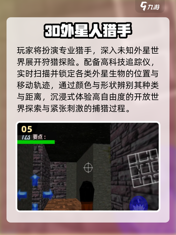 🔥2025最燃打外星人射击游戏💥截图6