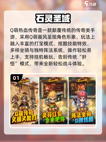 🔥2025爆款传奇手游TOP榜💥截图2