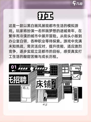 2024超🔥打工游戏推荐🎉下载必玩截图2