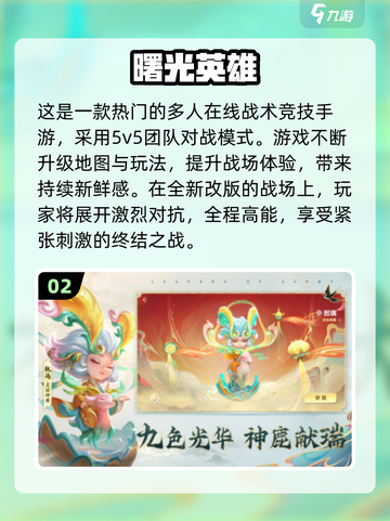 🔥20款团队游戏推荐！2025手游Top10抢先看💥🎮截图3