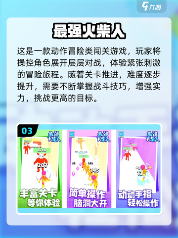 🔥2025火柴人2v2游戏推荐💥超燃对战等你来挑战！🎮截图4