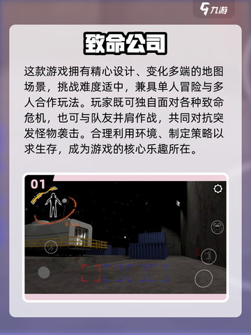 🔥2025致命游戏排行榜💥高人气TOP榜单🎮截图2