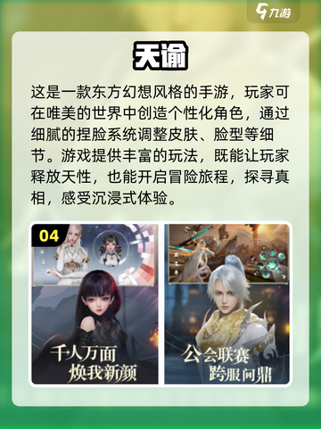 2024超🔥自建角色游戏推荐🎉玩到停不下来！截图5