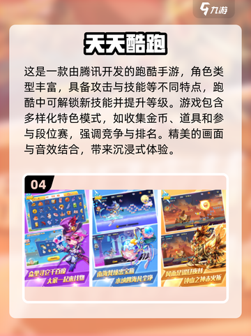奔跑游戏下载合集💥2025最🔥手游等你来跑！截图5