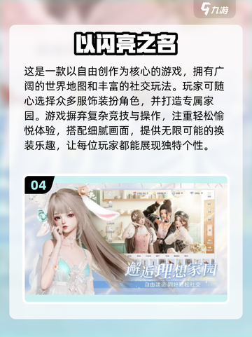 2024必玩✨女朋友换装游戏推荐下载🔥截图5