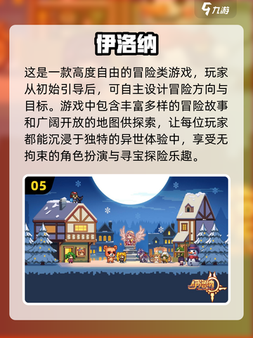 🔥2024必玩！高自主性手游大全🎉截图6