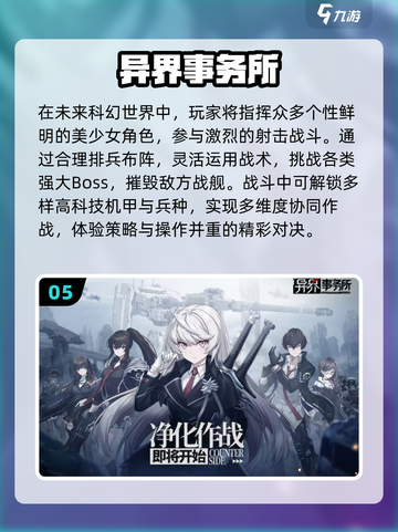 🔥2025科幻手游TOP榜🚀耐玩经典推荐来袭！截图6