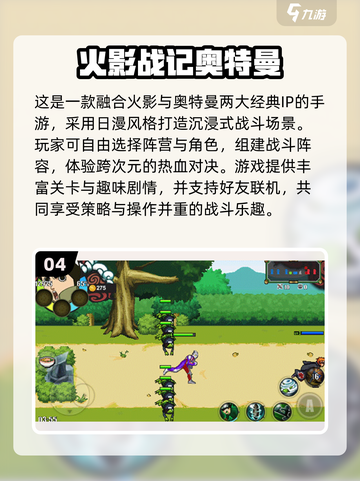 🔥2025火影养成格斗手游TOP榜✨截图5