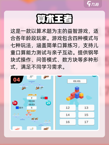 🌙睡前必玩！2025超有趣小孩游戏大揭秘✨截图5