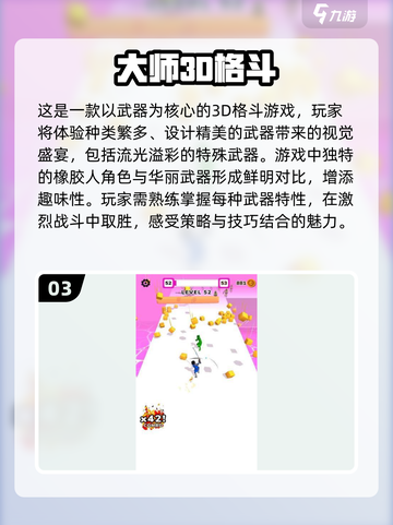 🔥2025必玩！顶级武器格斗游戏排行榜💥截图4