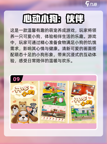 🐶2025超火狗狗游戏合集，玩到停不下来！🎮截图10