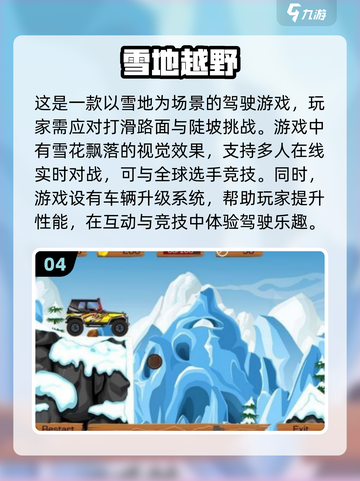 🔥2025超人气越野手游推荐🎉玩到停不下来！截图5