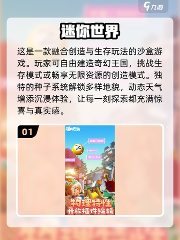🎮年度最佳游戏榜单出炉！🔥必玩推荐都在这！截图2