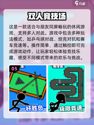 两人世界✨2024最受欢迎的双人游戏排行榜🔥截图6