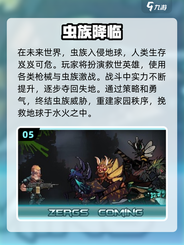 💥2024必玩单机射击手游免费下载🔥截图6