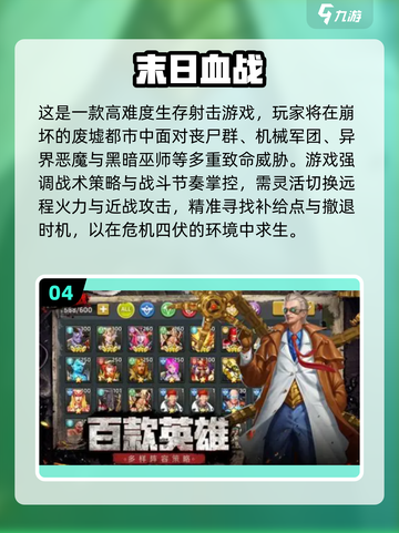 🔥2025开荒副本手游大汇总🎮超好玩推荐！截图5