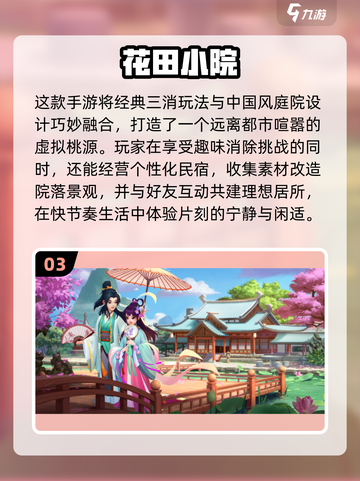 🔥2025必玩装修游戏推荐！🏡✨截图4
