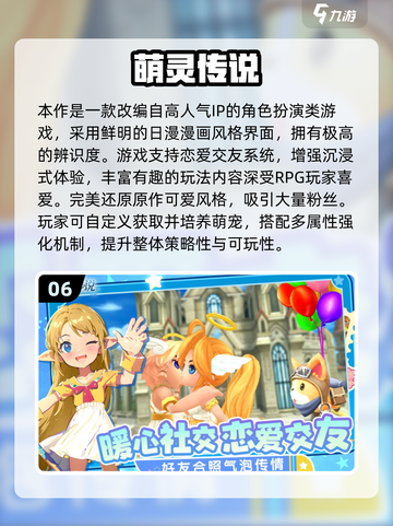 🔥2025 RPG网游排行榜Top10出炉！🎮截图7