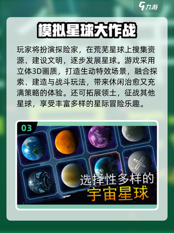 🌌2025最火星球手游🔥好玩到爆的星球进化游戏推荐！截图4