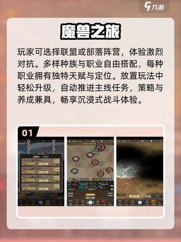 🔥2025最火魔幻手游TOP榜💥截图2