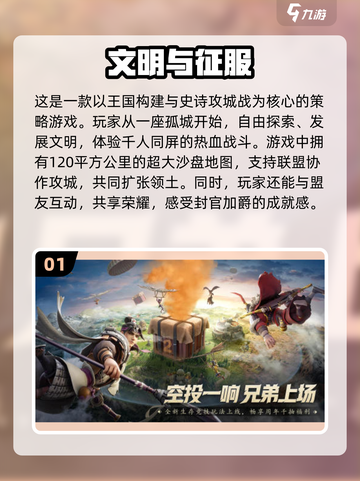 🔥2024必玩！经典征服游戏排行榜下载🔗截图2
