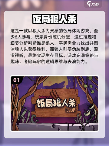 🎉6人开黑必备！2024超人气多人游戏推荐🔥截图2